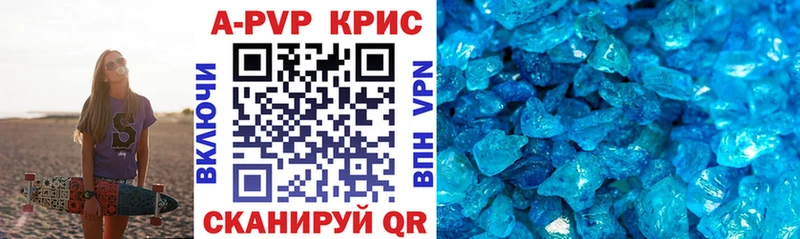 A-PVP СК КРИС  Купить где  Кингисепп 