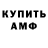 АМФЕТАМИН 97% Anvar Kiyapov