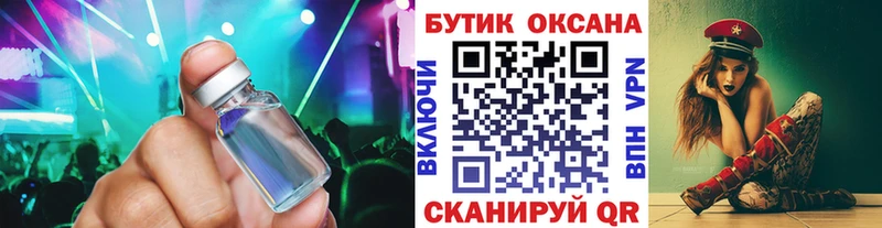 Купить  Кингисепп  БУТИРАТ 99% 