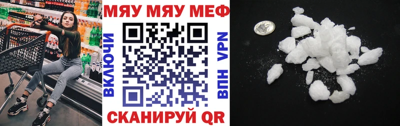 Купить где  Кингисепп  Мефедрон VHQ 