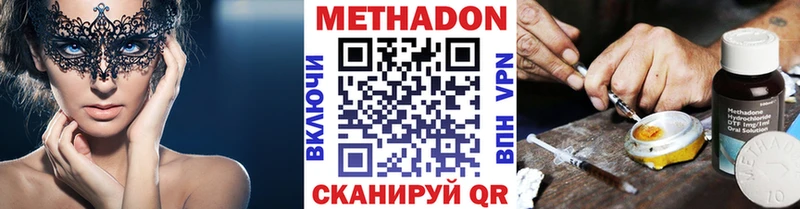 МЕТАДОН кристалл  Купить закладки  Кингисепп 